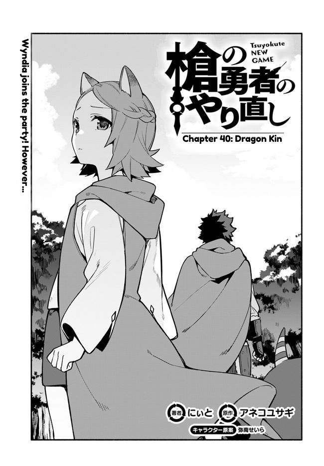 Yari no Yuusha no Yarinaoshi Chapter 40 1